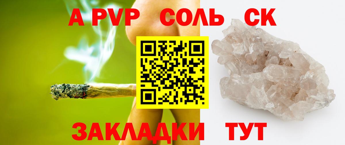 Alpha PVP кристаллы Рубцовск