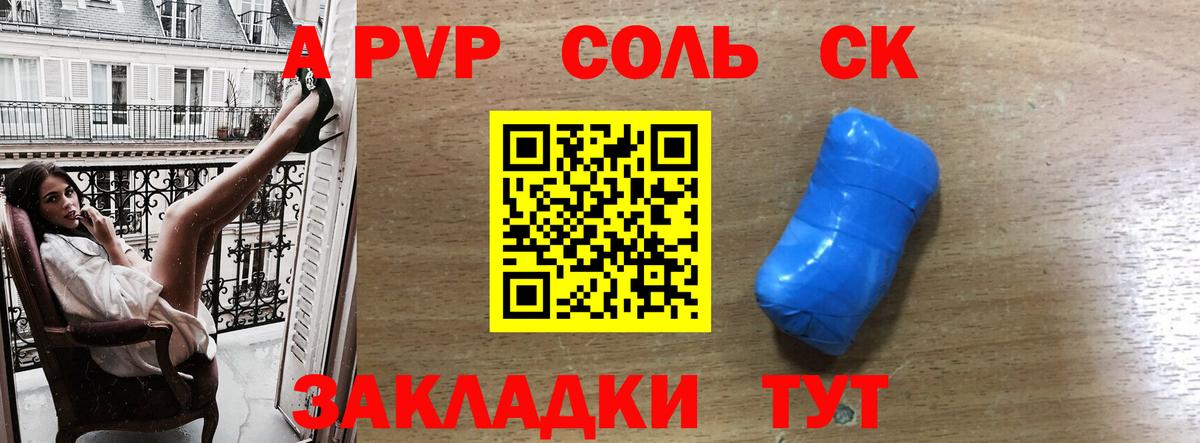 A-PVP  А ПВП СК КРИС  Рубцовск  Вход с VPN  A PVP VHQ 