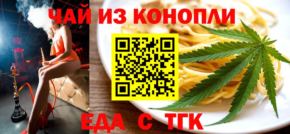 Рубцовск  Canna-Cookies конопля  Вход с VPN 