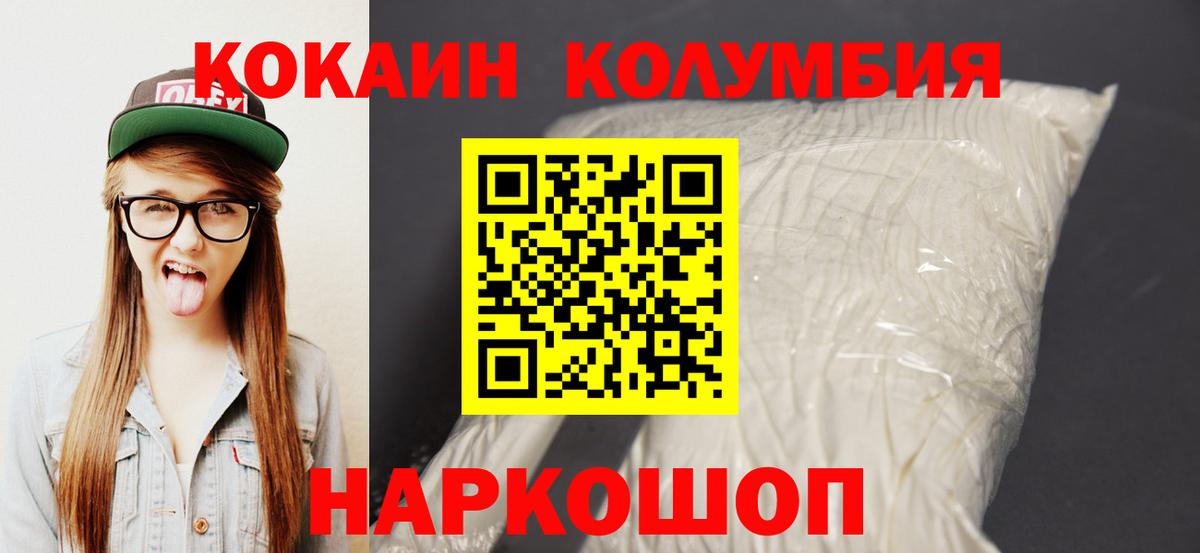 COCAIN Перу Рубцовск