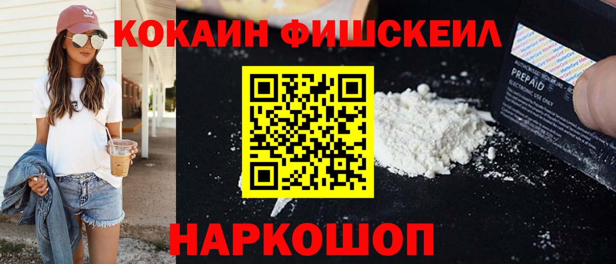 КОКАИН 97%  Кокаин  Рубцовск  Cocaine VHQ  Вход с VPN 
