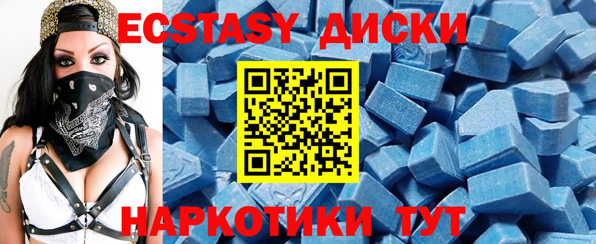 как найти наркотики  ЭКСТАЗИ 99%  Вход с VPN  Рубцовск  ЭКСТАЗИ VHQ 