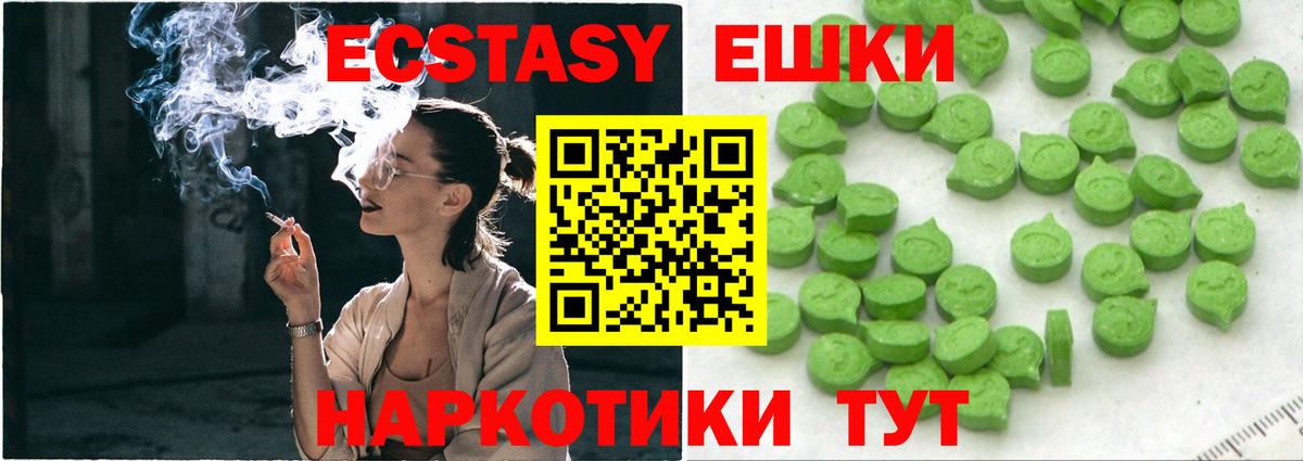 Ecstasy диски Рубцовск