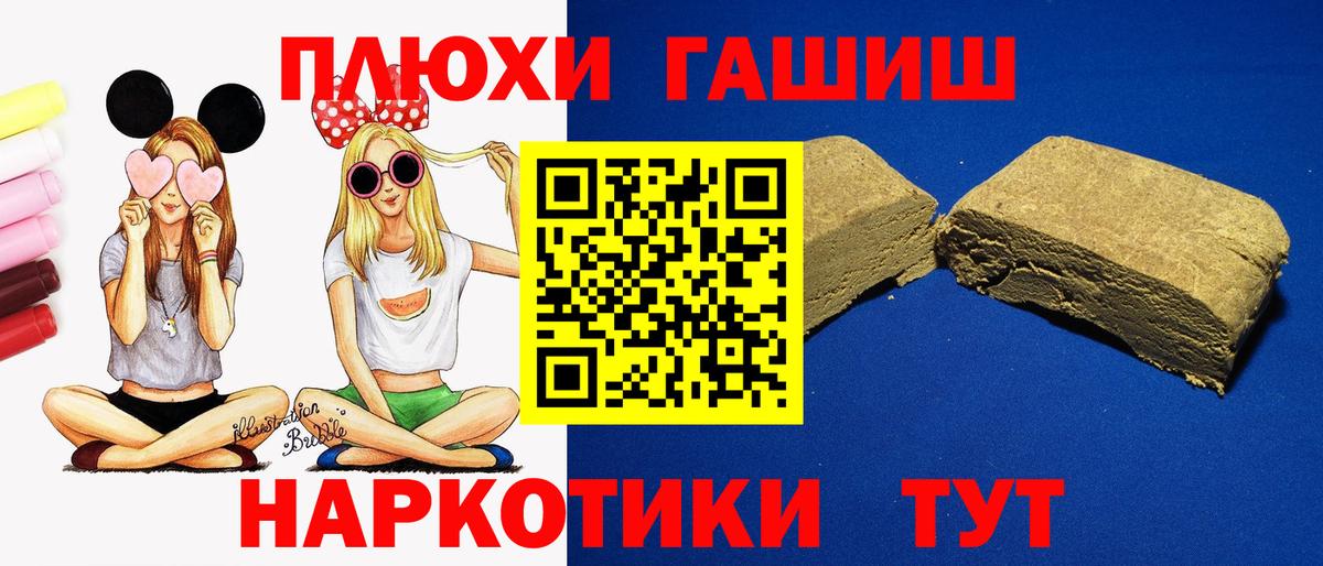 Гашиш хэш  Вход с VPN  Рубцовск  ГАШИШ AMNESIA HAZE 