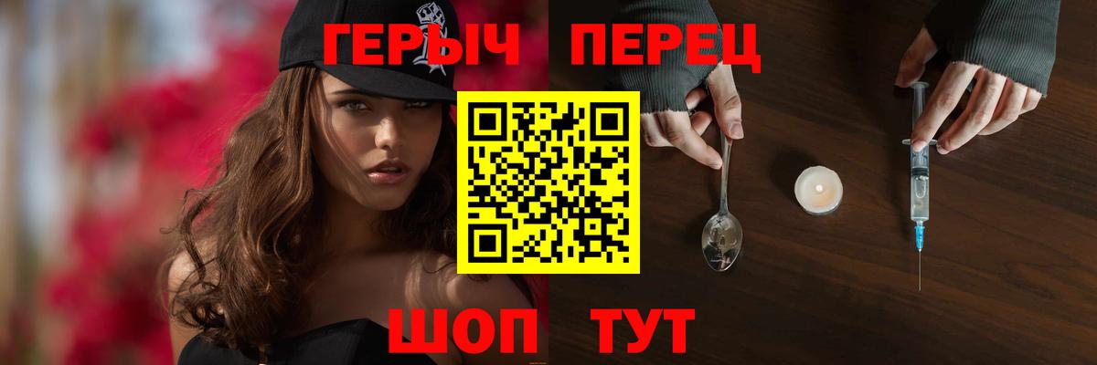 Героин герыч  Вход с VPN  Рубцовск 