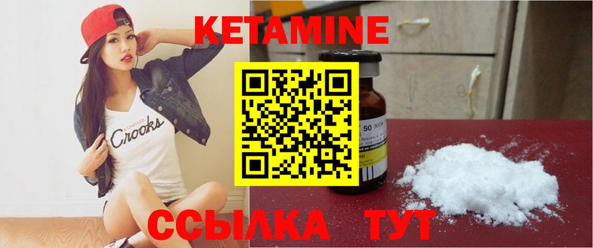 Кетамин VHQ  Кетамин VHQ  Вход с VPN  Рубцовск 