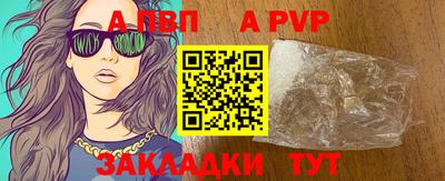 apvp Будённовск