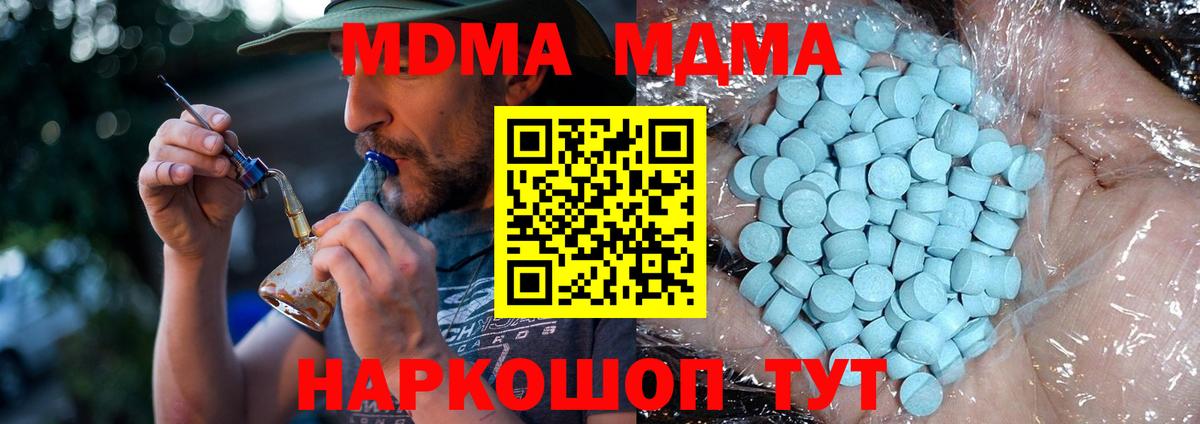 МДМА crystal Рубцовск