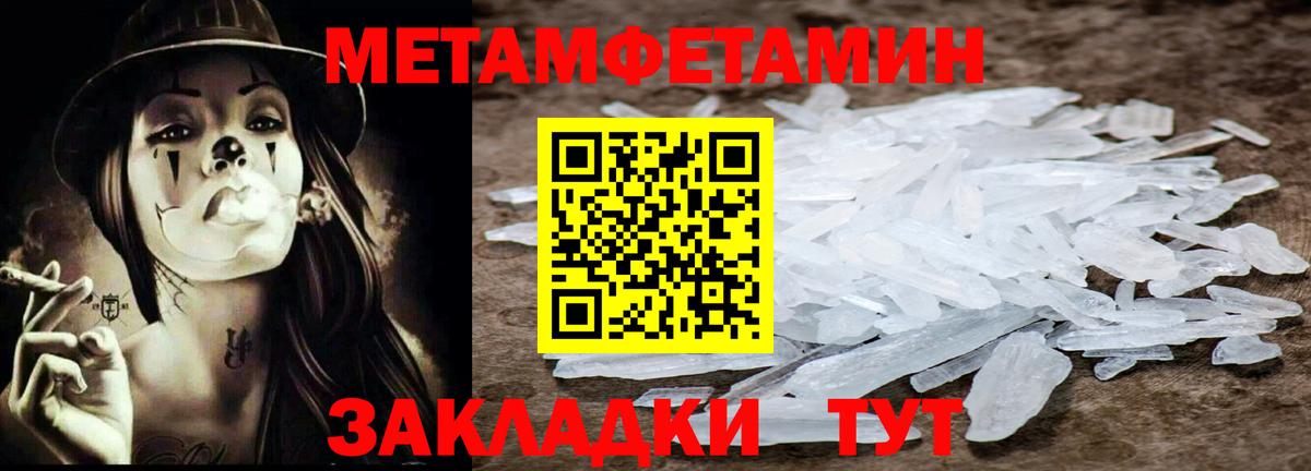 Рубцовск  Метамфетамин мет  Вход с VPN  Метамфетамин мет 