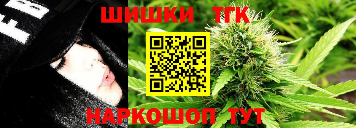Канабис Bruce Banner Рубцовск